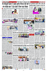 Latest Punjabi Newspaper | Punjabi News Rozana Spokesman Epaper