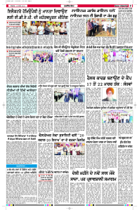 Latest Punjabi Newspaper | Punjabi News Rozana Spokesman Epaper