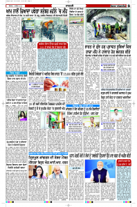 Latest Punjabi Newspaper | Punjabi News Rozana Spokesman Epaper