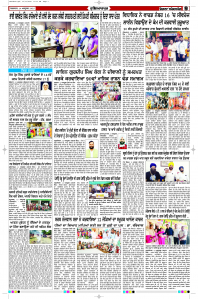 Latest Punjabi Newspaper | Punjabi News Rozana Spokesman Epaper