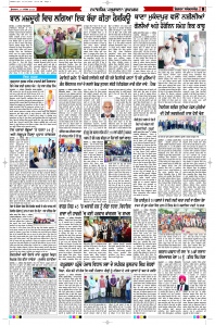 Latest Punjabi Newspaper | Punjabi News Rozana Spokesman Epaper