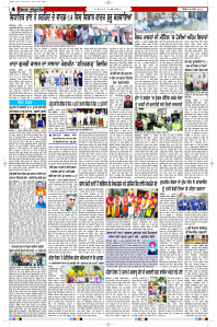 Latest Punjabi Newspaper | Punjabi News Rozana Spokesman Epaper