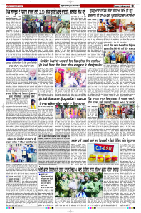 Latest Punjabi Newspaper | Punjabi News Rozana Spokesman Epaper