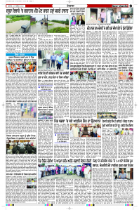 Latest Punjabi Newspaper | Punjabi News Rozana Spokesman Epaper