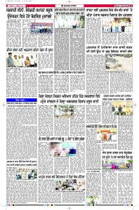 Latest Punjabi Newspaper | Punjabi News Rozana Spokesman Epaper