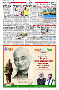 Latest Punjabi Newspaper | Punjabi News Rozana Spokesman Epaper