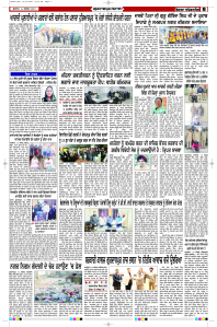 Latest Punjabi Newspaper | Punjabi News Rozana Spokesman Epaper