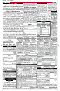Latest Punjabi Newspaper | Punjabi News Rozana Spokesman Epaper