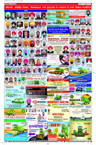 Latest Punjabi Newspaper | Punjabi News Rozana Spokesman Epaper