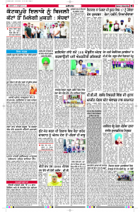 Latest Punjabi Newspaper | Punjabi News Rozana Spokesman Epaper