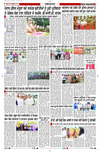 Latest Punjabi Newspaper | Punjabi News Rozana Spokesman Epaper