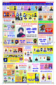 Latest Punjabi Newspaper | Punjabi News Rozana Spokesman Epaper