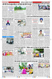 Latest Punjabi Newspaper | Punjabi News Rozana Spokesman Epaper