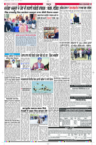 Latest Punjabi Newspaper | Punjabi News Rozana Spokesman Epaper