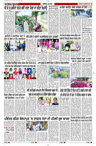 Latest Punjabi Newspaper | Punjabi News Rozana Spokesman Epaper