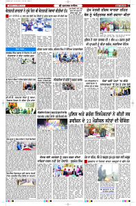 Latest Punjabi Newspaper | Punjabi News Rozana Spokesman Epaper