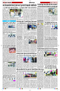 Latest Punjabi Newspaper | Punjabi News Rozana Spokesman Epaper
