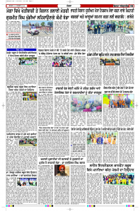 Latest Punjabi Newspaper | Punjabi News Rozana Spokesman Epaper