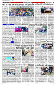 Latest Punjabi Newspaper | Punjabi News Rozana Spokesman Epaper