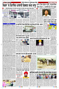 Latest Punjabi Newspaper | Punjabi News Rozana Spokesman Epaper