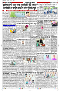 Latest Punjabi Newspaper | Punjabi News Rozana Spokesman Epaper