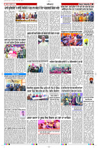 Latest Punjabi Newspaper | Punjabi News Rozana Spokesman Epaper