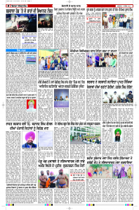 Latest Punjabi Newspaper | Punjabi News Rozana Spokesman Epaper