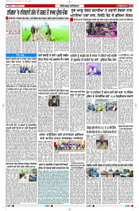 Latest Punjabi Newspaper | Punjabi News Rozana Spokesman Epaper