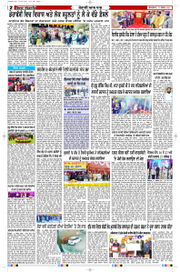 Latest Punjabi Newspaper | Punjabi News Rozana Spokesman Epaper