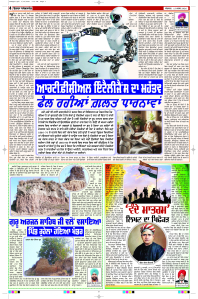 Latest Punjabi Newspaper | Punjabi News Rozana Spokesman Epaper