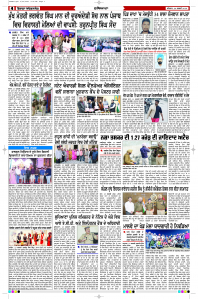Latest Punjabi Newspaper | Punjabi News Rozana Spokesman Epaper