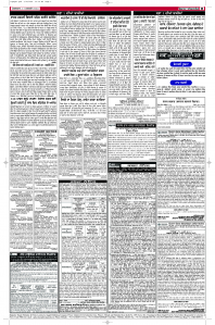 Latest Punjabi Newspaper | Punjabi News Rozana Spokesman Epaper