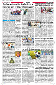 Latest Punjabi Newspaper | Punjabi News Rozana Spokesman Epaper