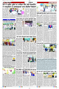 Latest Punjabi Newspaper | Punjabi News Rozana Spokesman Epaper