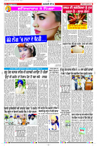 Latest Punjabi Newspaper | Punjabi News Rozana Spokesman Epaper