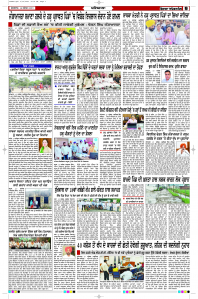 Latest Punjabi Newspaper | Punjabi News Rozana Spokesman Epaper