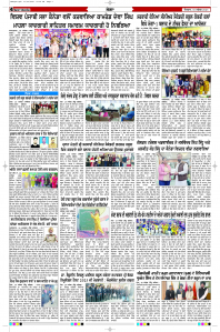 Latest Punjabi Newspaper | Punjabi News Rozana Spokesman Epaper