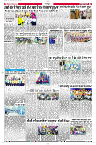Latest Punjabi Newspaper | Punjabi News Rozana Spokesman Epaper