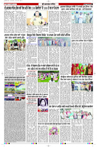 Latest Punjabi Newspaper | Punjabi News Rozana Spokesman Epaper