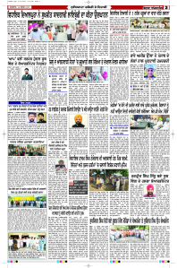 Latest Punjabi Newspaper | Punjabi News Rozana Spokesman Epaper