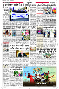 Latest Punjabi Newspaper | Punjabi News Rozana Spokesman Epaper