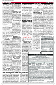 Latest Punjabi Newspaper | Punjabi News Rozana Spokesman Epaper