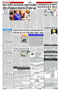 Latest Punjabi Newspaper | Punjabi News Rozana Spokesman Epaper