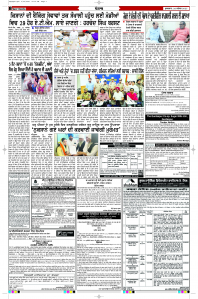 Epaper Rozana Spokesman