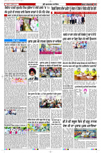 Latest Punjabi Newspaper | Punjabi News Rozana Spokesman Epaper