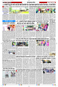 Latest Punjabi Newspaper | Punjabi News Rozana Spokesman Epaper