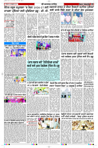 Latest Punjabi Newspaper | Punjabi News Rozana Spokesman Epaper