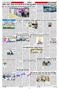 Latest Punjabi Newspaper | Punjabi News Rozana Spokesman Epaper