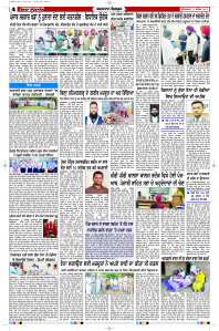 Latest Punjabi Newspaper | Punjabi News Rozana Spokesman Epaper