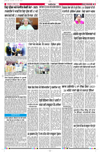 Latest Punjabi Newspaper | Punjabi News Rozana Spokesman Epaper
